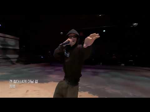 메이슨홈 (OKASHII) 벌스 모음 - 쇼미더머니 12: 야차의세계