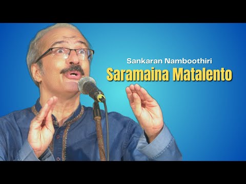 Saramaina Matalento | Sankaran Namboothiri | Behag Ragam | Swathi Thirunal | Sai Gramam