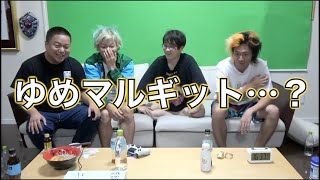 【東海オンエア】あちきの好きなシーン集だにゃん63