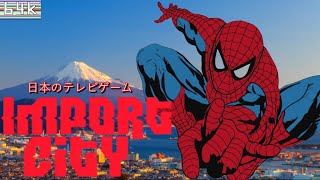 Import City #1 (Super Back To The Future 2 & Spiderman : Lethal Foes/Super Famicom)