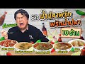 รีวิว