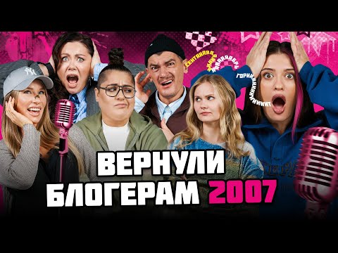 ПОПРОБУЙ НЕ ПОДПЕВАТЬ ХИТАМ 2007 ГОДА ЧЕЛЛЕНДЖ | Нельзя танцевать под K-Maro, Дима Билан и Fergie