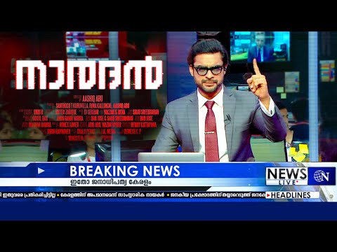 Naaradan Malayalam Movie Review | Tovino Thomas | Aashiq Abu | Anna Ben | Unni R | Sharaf U Dheen