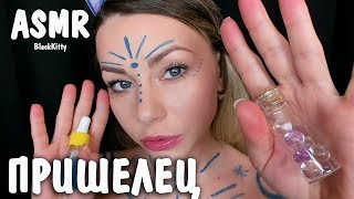 АСМР Пришелец (2 ч.)👽 Неразборчивый шепот 👄 Движения рук 🖐️ ASMR 👻