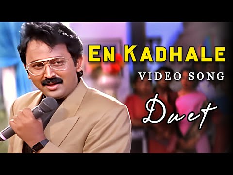 En Kadhale Video Song | Duet Tamil Movie Songs | Prabhu, Ramesh | SPB | AR Rahman | Vairamuthu