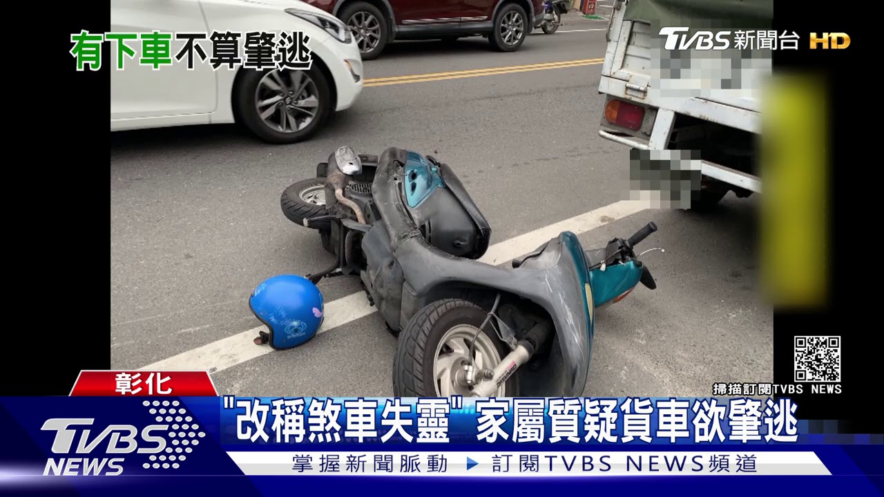 貨車疑跨雙黃線　擦撞7旬翁肋骨、鎖骨斷