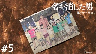 自己紹介（物理）【龍が如く7外伝】＃5