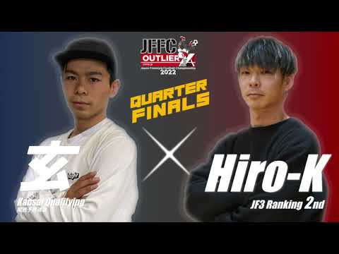 玄(GEN) vs Hiro-K｜JFFC 2022 supported by OUTLIER - Quarter Finals