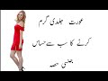 The Most Sensitive Parts Of A Woman Sexually Urdu Hindi Women