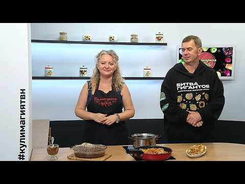 Кулинарная магия. Выпуск 16.09.26. Садовод Алексей Заболотник.