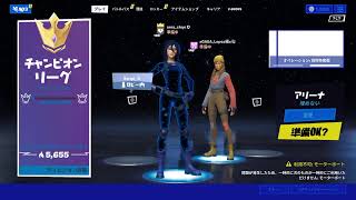 「フォートナイト」アリーナデュオ配信