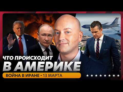 Иран наносит удары по союзникам, много погибших солдат США