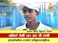 Shubman Gill Scores A Triple Quadruple Century For Mohali