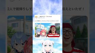 みこめっとてぇてぇ❤️ #白上フブキ #星街すいせい #さくらみこ