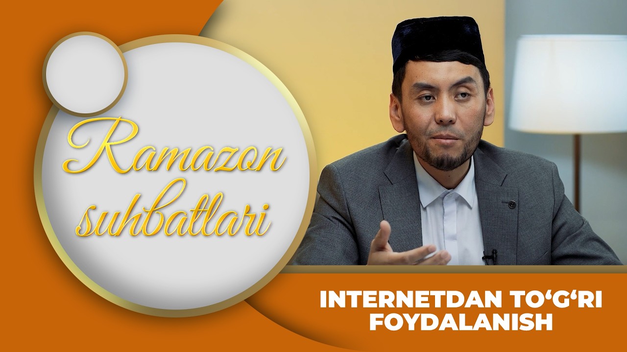 Ramazon Suhbatlari - INTERNETDAN TO‘G‘RI FOYDALANISH