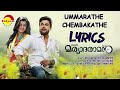 Ummarathe Chembakathe LYRICS Malayalamlyrics Songlyrics Malayalammoviesongs