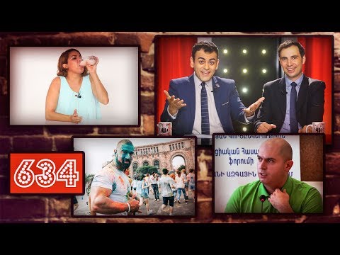 ArmComedy 634 - Հայ-Եվրոպական ջիգյար