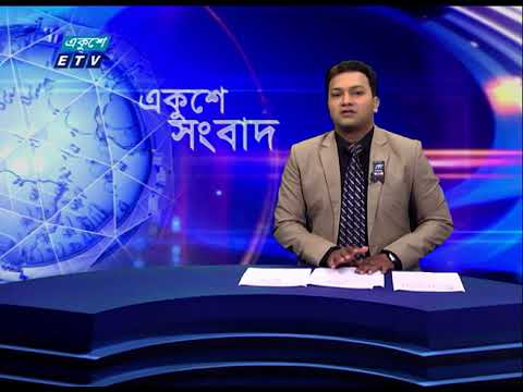 12 PM News || দুপুর ১২টার সংবাদ || 28 August 2021 || ETV News