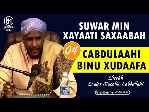 CABDULAAHI BINU XUDAAFA || SUWAR MIN XAYAATI SAXAABA || SHEEKH SAALAX