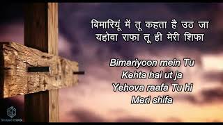 Chattan  Lyrics  Hindi Worship Song Cover By Sumir