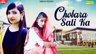 Chobara Sali Ka song artwork