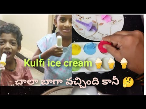 Kulfi ice cream 🍦🍦🍦#yashasri#hoom food#viral#youtube video#subscribe