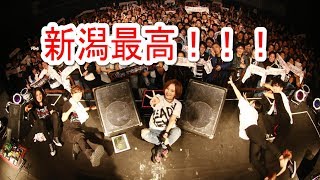 【情報実況】新潟ライブがっつり感想　3月28日