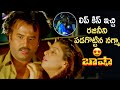 Rajinikanth Falls For Nagma BASHA Telugu Movie Scenes Superstar Rajinikanth Telugu FilmNagar