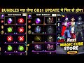OB51 Magic Cube Store Update Best Bundles Magic Cube Update Night Clown Bundle Return Bandit