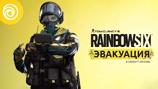 Разработчики показали еще трех оперативников для шутера Rainbow Six: Extraction