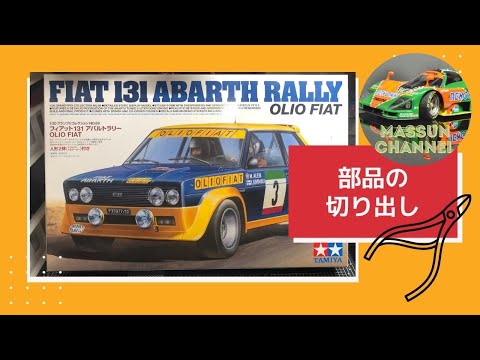 フィアット 131について詳しく解説