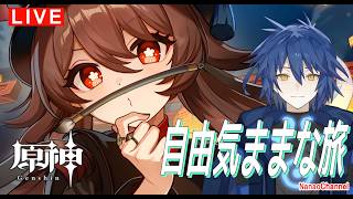 【原神】夏イベ攻略開始！　NanaoLive