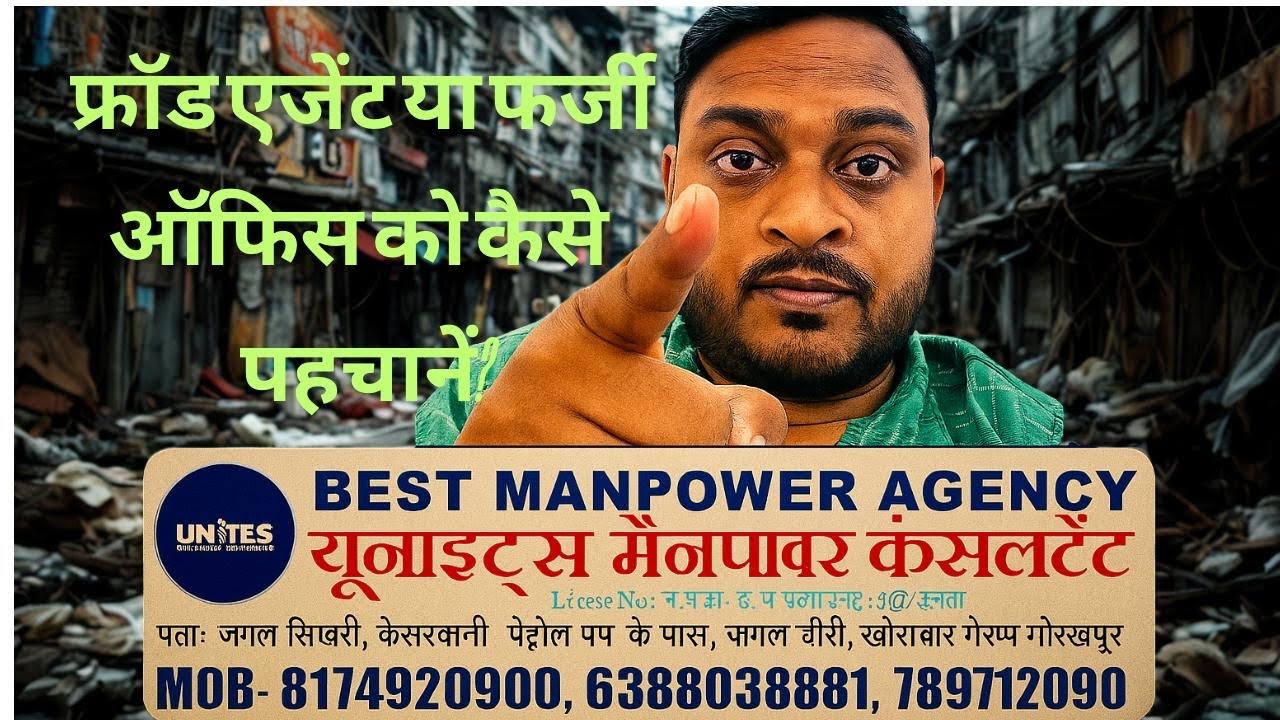 विदेश भेजने के नाम पर ठगी! ये 9 बातें जान लो वरना पछताओगे!