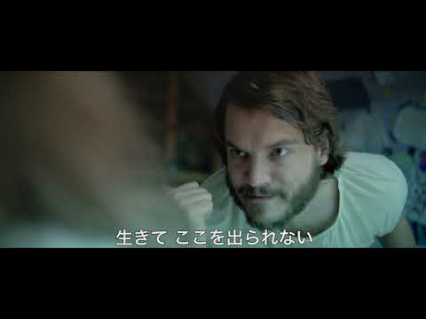 「FREAKS フリークス 能力者たち」予告編