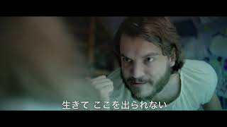 「FREAKS フリークス 能力者たち」予告編
