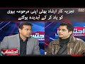 Ehtesaab with Imran Khan - Analyst Irshad Bhatti abdeeda hogaye - SAMAA TV - 27 Feb 2022