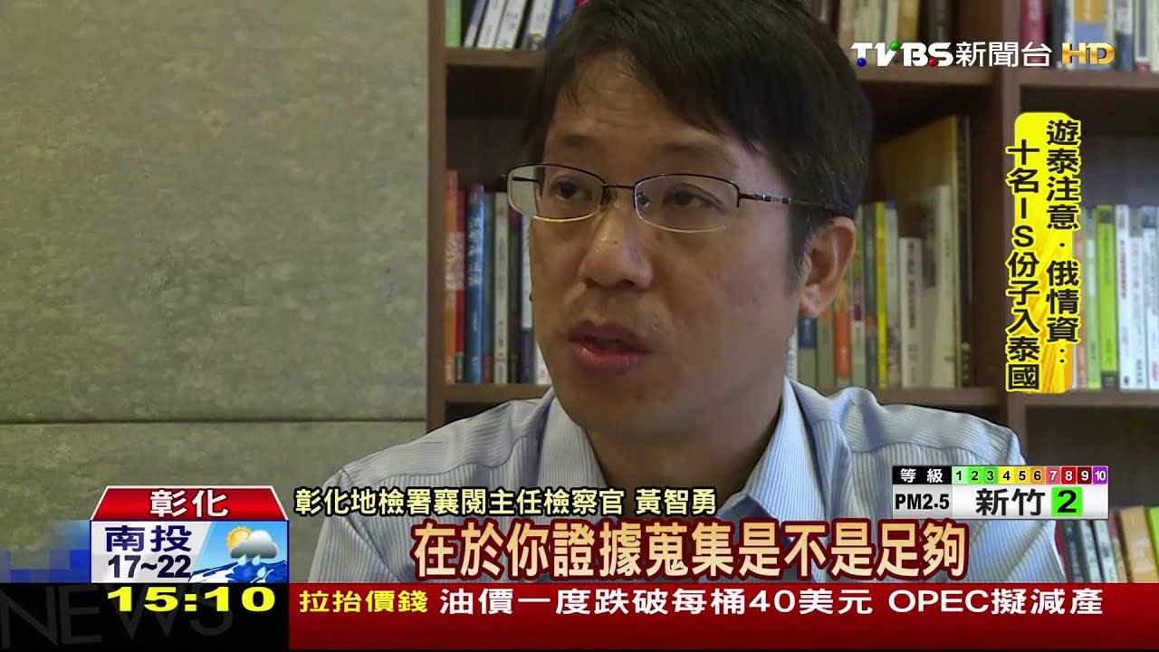 尷尬!頂新敗訴 彰檢獲「公務員傑出獎」