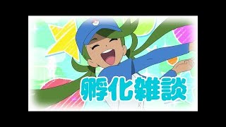 【ポケモンSM】孵化雑談という名の雑談