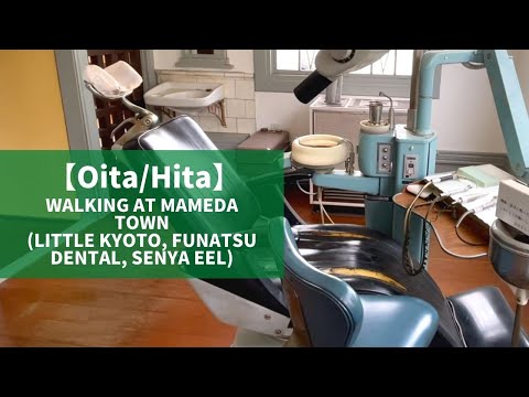 【Oita/ Hita】Walking at Mameda Town（Little Kyoto, Funatsu dental, Senya Eel etc）