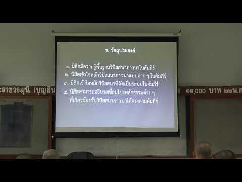 121-วิปัสสนาภาวนาในคัมภีร์ 1(1).สภาวะและลักษณะของวิปัสสนา