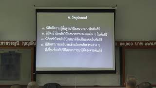 121-วิปัสสนาภาวนาในคัมภีร์ 1(1).สภาวะและลักษณะของวิปัสสนา