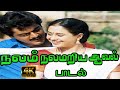 நலம் நலமறிய ஆவல் உன் நலம் நலமறிய ஆவல் 