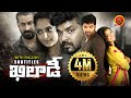 Khiladi Full Movie 2020 Telugu Full Movies Jai Reba Monica Amit Tiwari Jarugandi