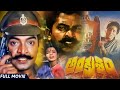 Ankusham Telugu Movie Rajasekhar Jeevitha Rami Reddy Babu Mohan Telugu Full Movies