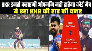 man of the match || IPL - KKR vs Delhi Capitals DC | IPL 2020 - 16th Match | K K R VS DC