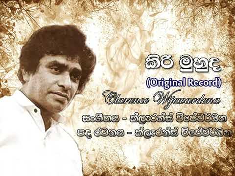 Kiri Muhuda (Original Record)/ Clarence Wijewardena / Clarence Wijewardena