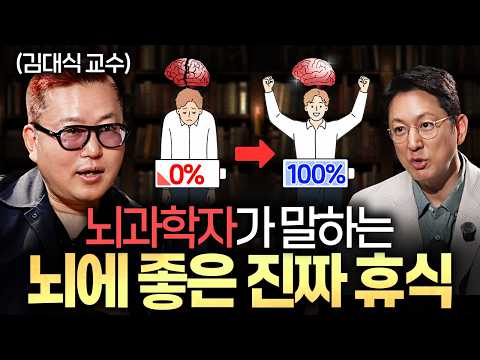 인간이 죽을 때까지 서로를 혐오하는 뇌과학적 이유ㅣ지식인초대석 EP.134 (김대식 교수)