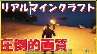 ARK:Survival Evolved #1 リアルマイクラやったら開始３分で死にかけた【ゲーム実況】