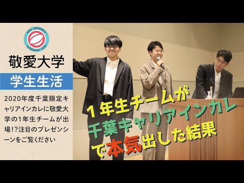 【期待の新人#2】１年生がいきなり千葉限定キャリアンインカレに出場！？