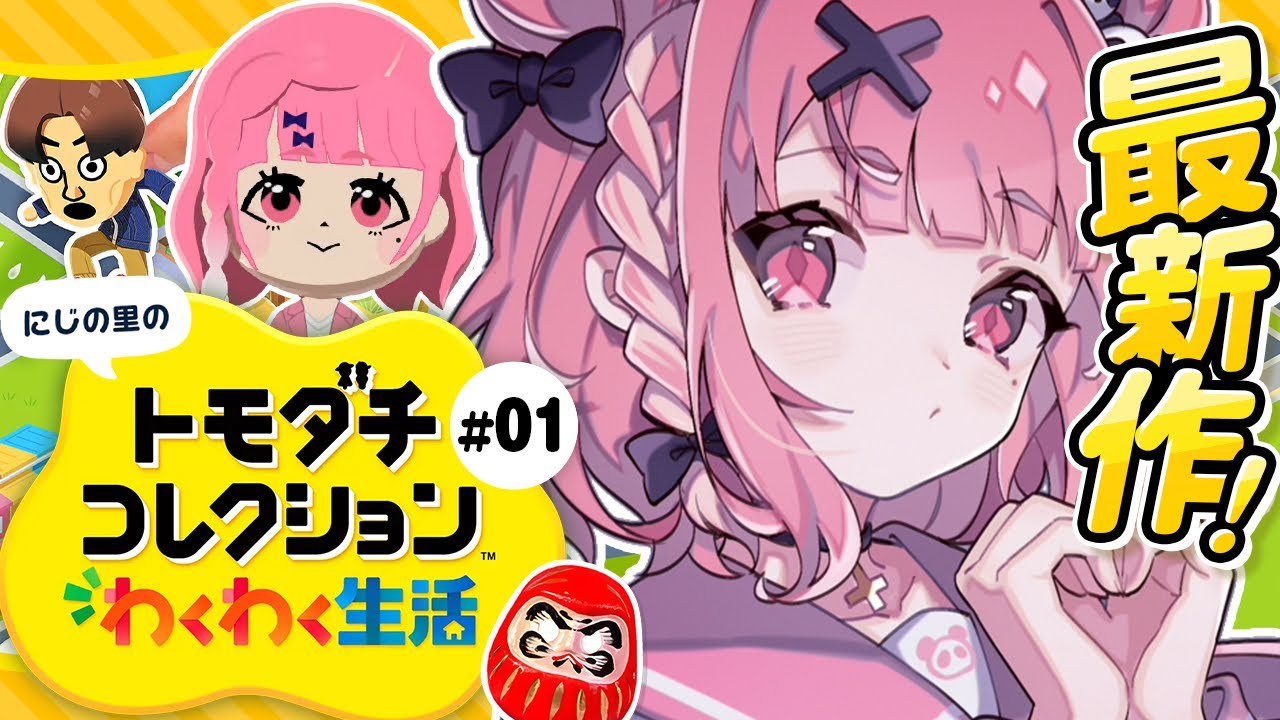 YouTubeサムネイル